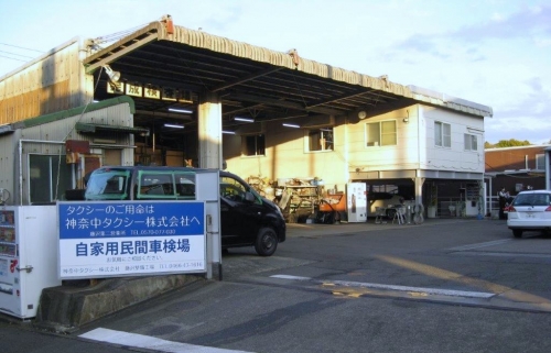 神奈中タクシー株式会社 藤沢第二営業所 昼勤短時間の画像2