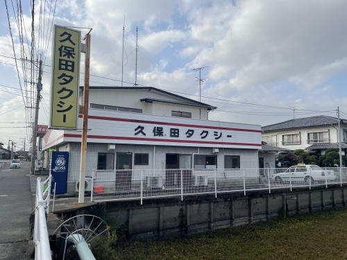有限会社 久保田タクシー本社の画像5