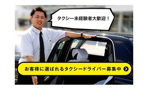 白鳥川岸タクシー有限会社（2勤務1休）の画像1