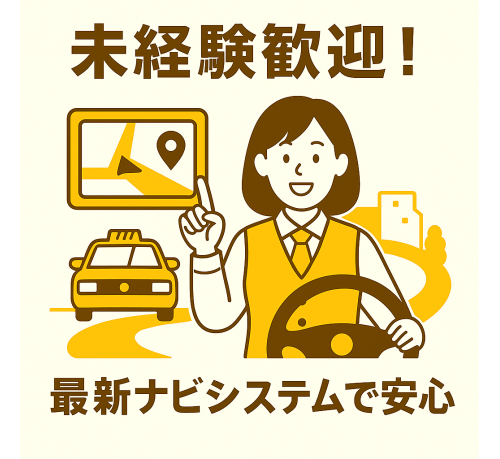 白鳥川岸タクシー有限会社の画像7