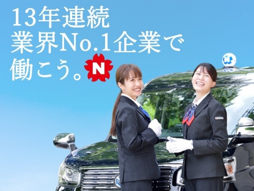 日本交通グループ　東洋タクシー株式会社
