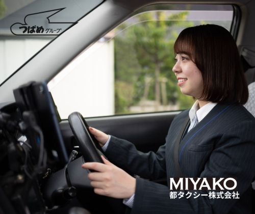 都タクシー株式会社