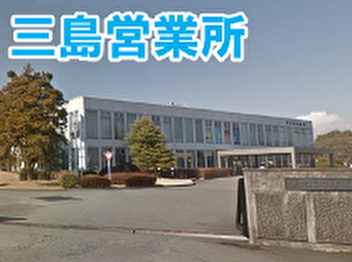 伊豆箱根交通株式会社 三島営業所の画像1