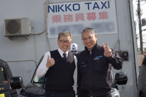 株式会社日幸（NIKKO TAXI）の画像1