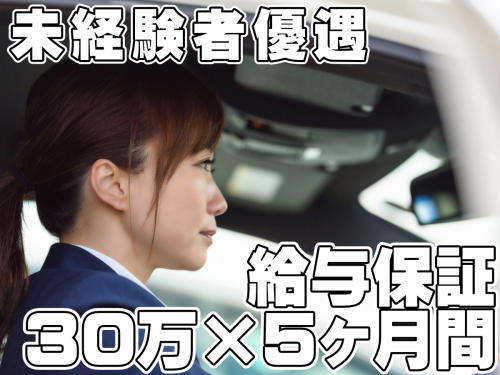 株式会社　春吉タクシーの画像2