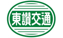 東讃交通株式会社 丸亀営業所