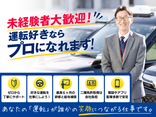 日の丸自動車株式会社の画像1