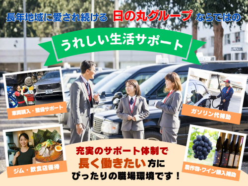 日の丸自動車株式会社の画像3