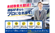 日の丸自動車株式会社 写真２