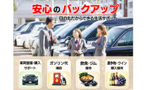 日の丸自動車株式会社 写真３