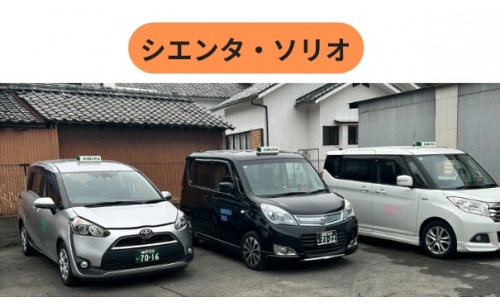 株式会社木村タクシーの画像2