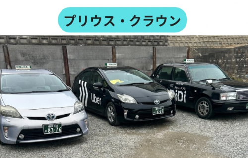 株式会社木村タクシーの画像1