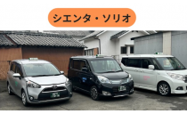 株式会社木村タクシー 写真３