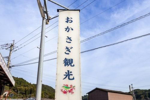 小笠木観光有限会社の画像3