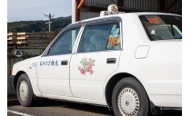 小笠木観光有限会社 写真３