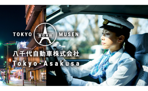 八千代自動車株式会社　本社営業所