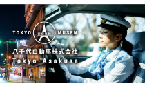 八千代自動車株式会社　本社営業所