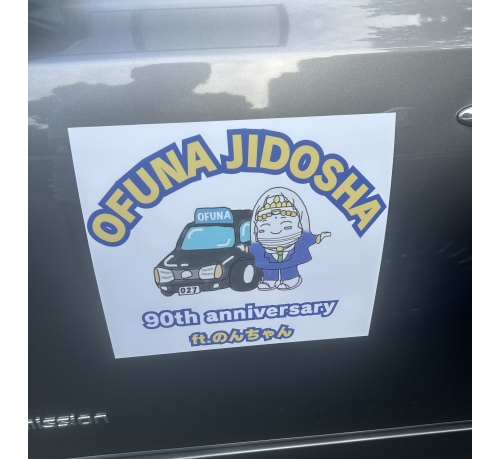 大船自動車株式会社の画像5