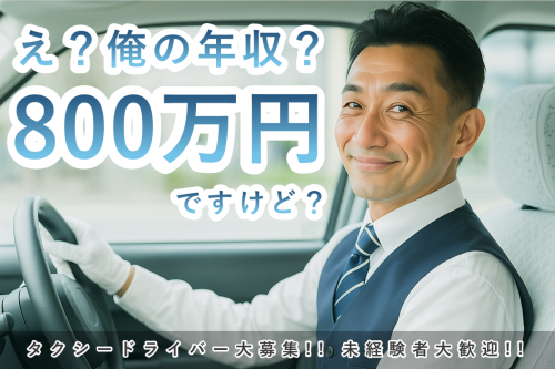 朋栄交通株式会社