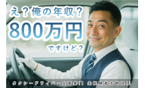 朋栄交通株式会社