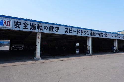 東京太陽株式会社　釧路交通営業所の画像4
