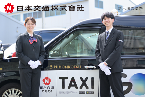 日本交通株式会社 新木場営業所