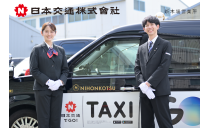 日本交通株式会社 新木場営業所
