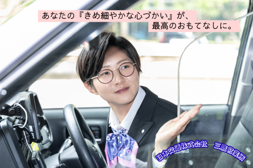 日本交通株式会社 三鷹営業所の画像2