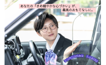 日本交通株式会社 三鷹営業所 写真３