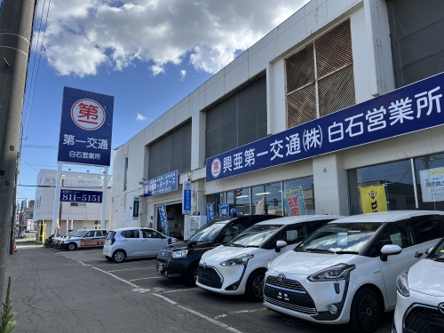 興亜第一交通株式会社 白石営業所（夜勤専門固定給）