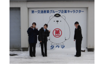 苫小牧第一観光ハイヤー株式会社（夜勤専門固定給） 写真３