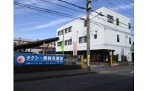 ヒノデ第一交通株式会社 浦安営業所 写真２