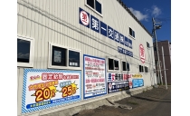 北広島第一交通株式会社 北営業所（夜勤専門固定給）の求人