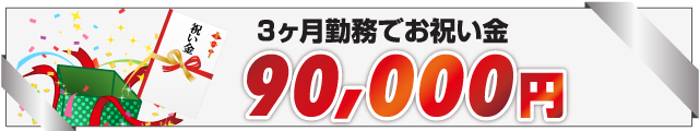 日本交通株式会社新木場営業所の求人情報 タクシードライバーの求人情報サイトはタクルート