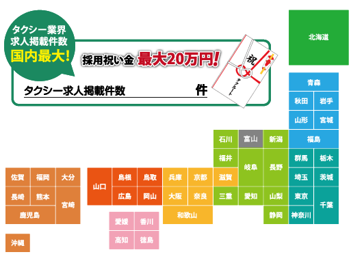 日本地図
