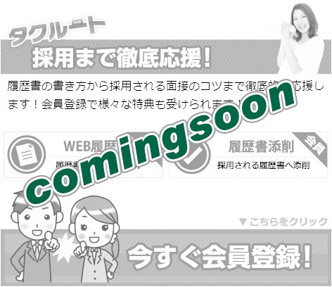 会員コンテンツ準備中