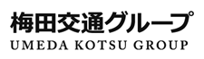 梅田交通グループの求人情報一覧