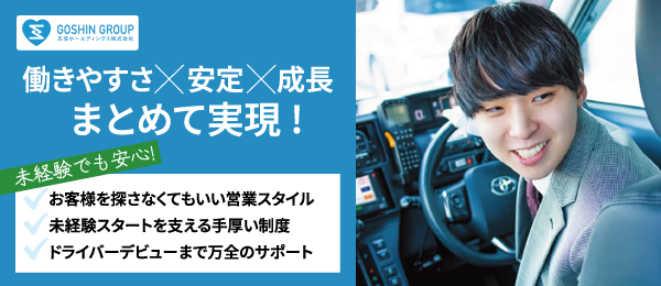 互信ホールディングス株式会社