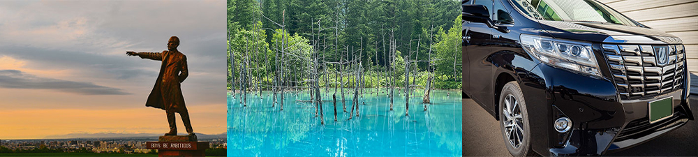 観光ドライバー（ハイヤー）へのステップアップ